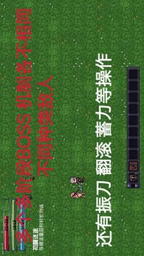 艾瑞塔斯传说：誓约回音游戏截图1