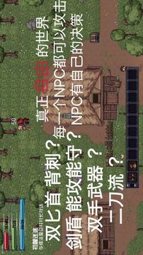 艾瑞塔斯传说：誓约回音游戏截图2