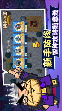 快象的国王游戏截图5