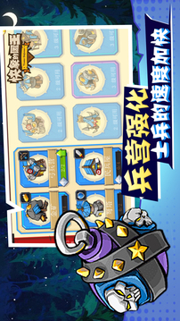 快象的国王游戏截图2