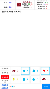 元素暴乱游戏截图2