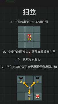 扫龙游戏截图1