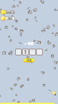 单词抓抓抓游戏截图1