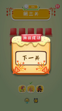 十二生肖：记忆闯关游戏截图1
