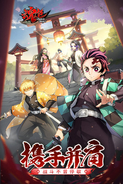 魂色游戏截图1