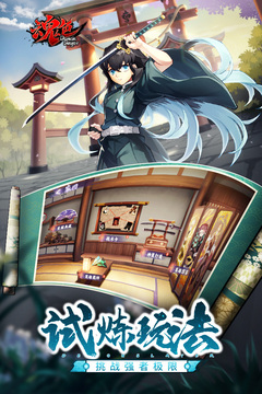 魂色游戏截图3