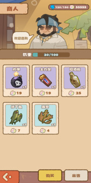我带海鸥回码头游戏截图2