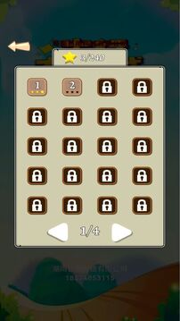 出行大作战游戏截图2
