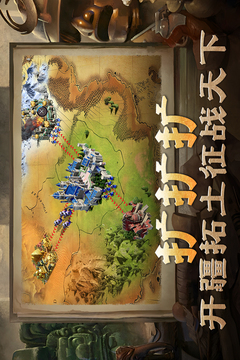 帝国：权杖与文明游戏截图5