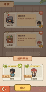 我带海鸥回码头游戏截图1