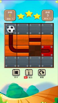 出行大作战游戏截图3