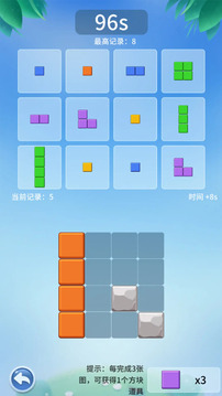 格子拼图游戏截图3