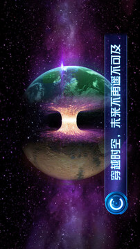 飞跃星球游戏截图3