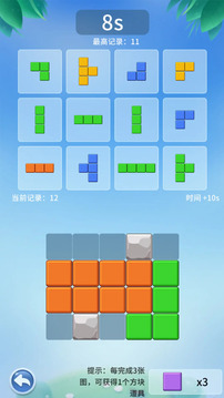 格子拼图游戏截图2
