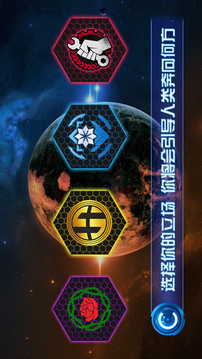 飞跃星球游戏截图1