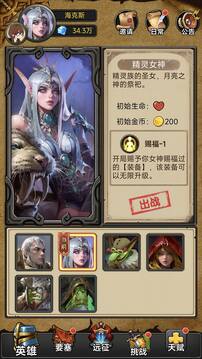 开黑自走棋游戏截图2