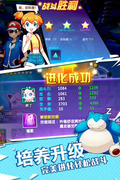 萌物大乱斗手游版01游戏截图5