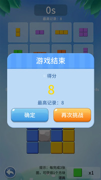 格子拼图游戏截图1
