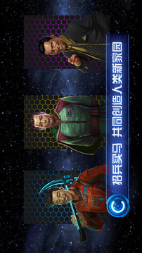 飞跃星球游戏截图5