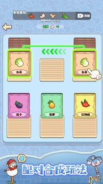 农场里的小时光游戏截图1