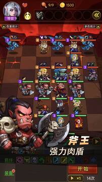 开黑自走棋游戏截图3
