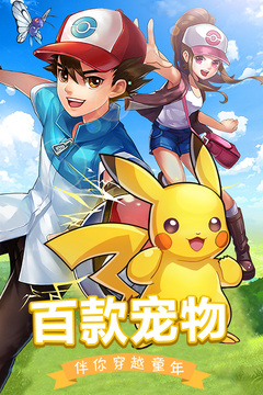 萌物大乱斗手游版01游戏截图1
