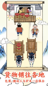 代号丝路游戏截图3