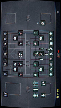 奇门象棋游戏截图2