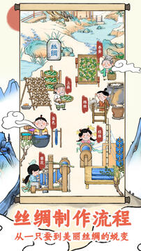 代号丝路游戏截图5