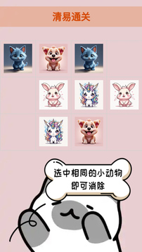 清易通关游戏截图2