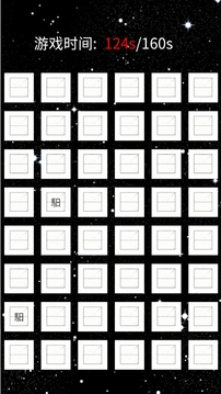 星光学府游戏截图1
