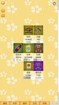 超魔导生产链游戏截图3