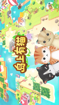 岛上有猫游戏截图5