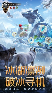 野兽领主：新世界-动物策略送大熊猫游戏截图3