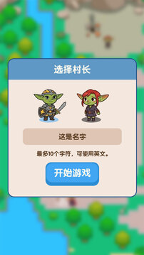哥布林家族游戏截图3