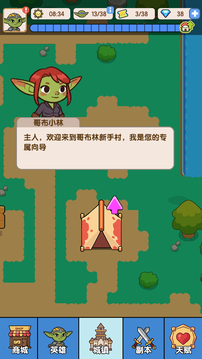 哥布林家族游戏截图2