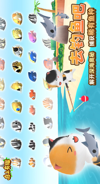 岛上有猫游戏截图4