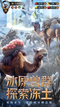 野兽领主：新世界-动物策略送大熊猫游戏截图2