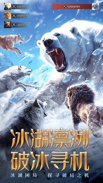 野兽领主：新世界-动物策略送大熊猫游戏截图5