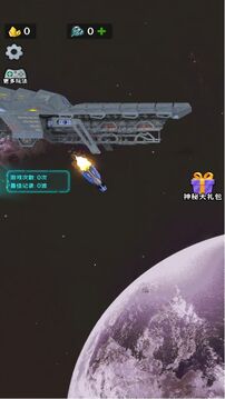 守护之星游戏截图2