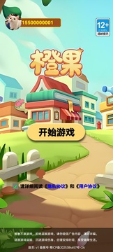 橙果游戏截图3
