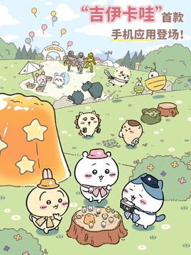 口袋吉伊卡哇游戏截图1