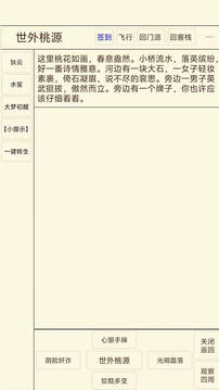 掌上武林游戏截图3