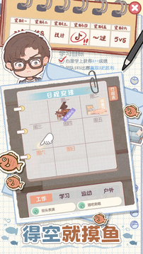 校园时光录游戏截图4