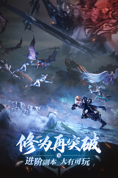 完美世界：诸神之战游戏截图4