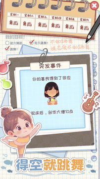 校园时光录游戏截图2