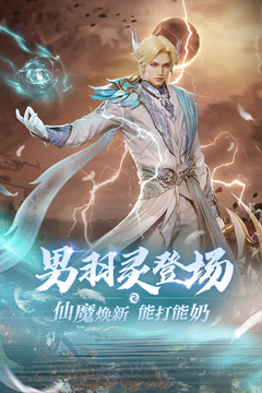 完美世界：诸神之战游戏截图2