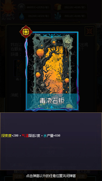 地心启示录游戏截图4