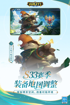 英魂之刃游戏截图4