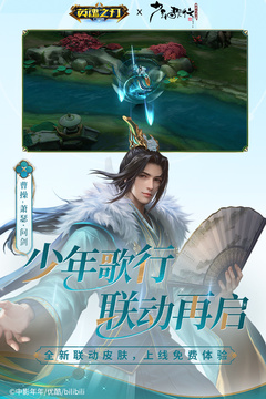 英魂之刃游戏截图1